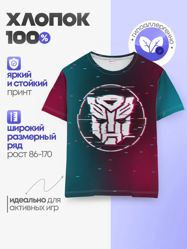 Детская базовая футболка
