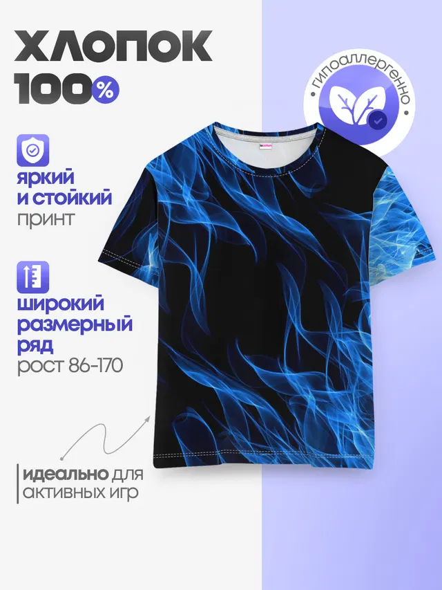 BLUE FIRE FLAME