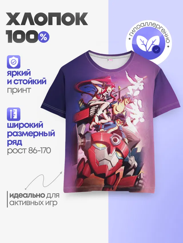 Gurren Lagann