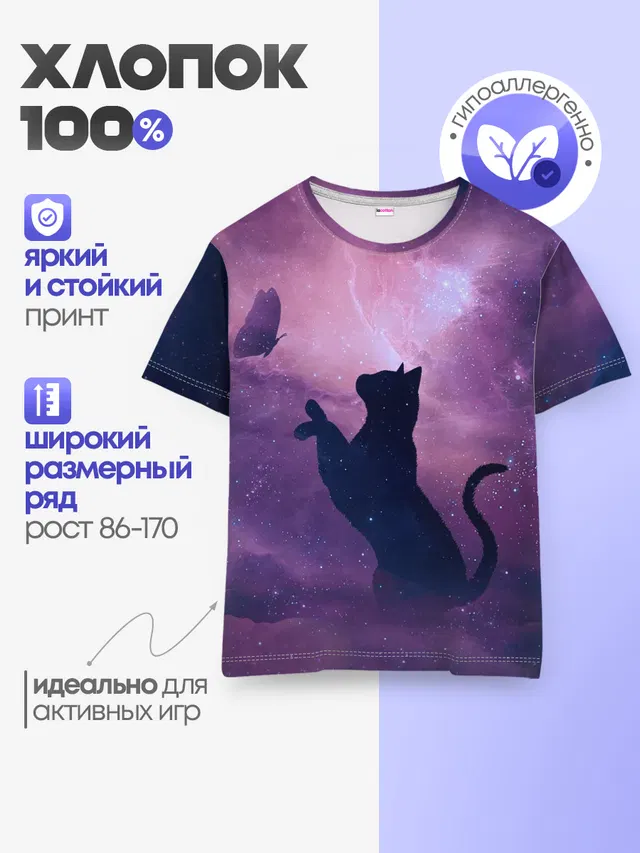 Детская базовая футболка