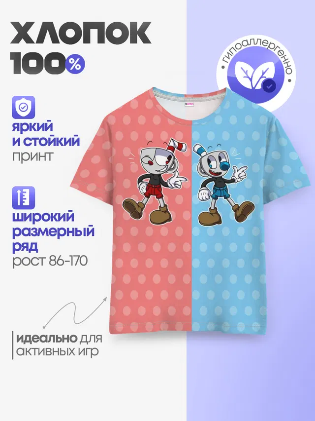 Детская базовая футболка