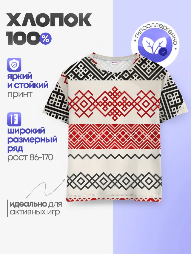 Славянский узор красно-черный