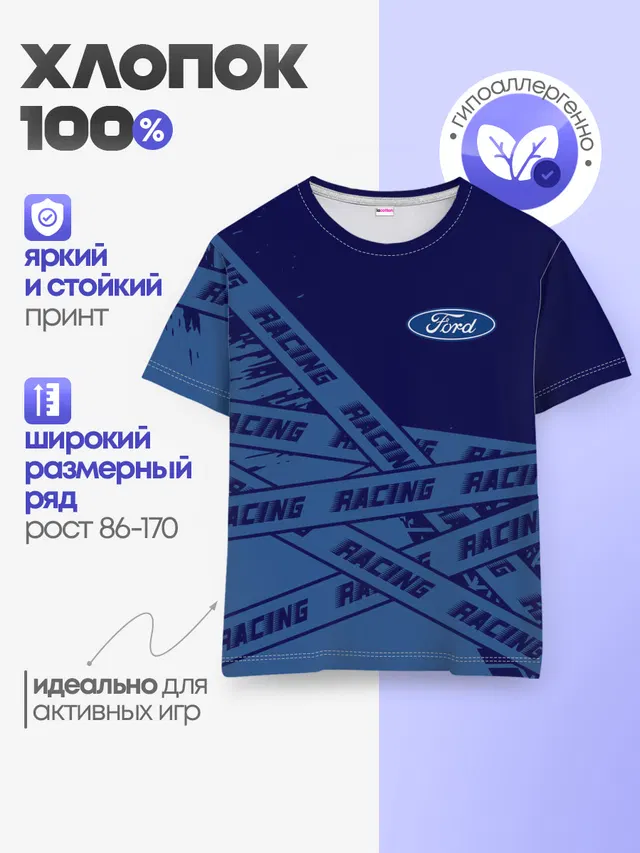 Детская базовая футболка