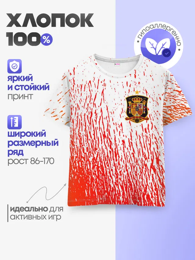 Детская базовая футболка