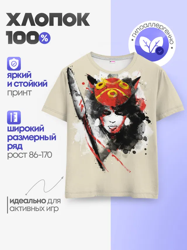 Детская базовая футболка с принтом «San — Princess Mononoke»