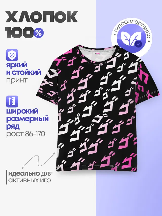 Детская базовая футболка