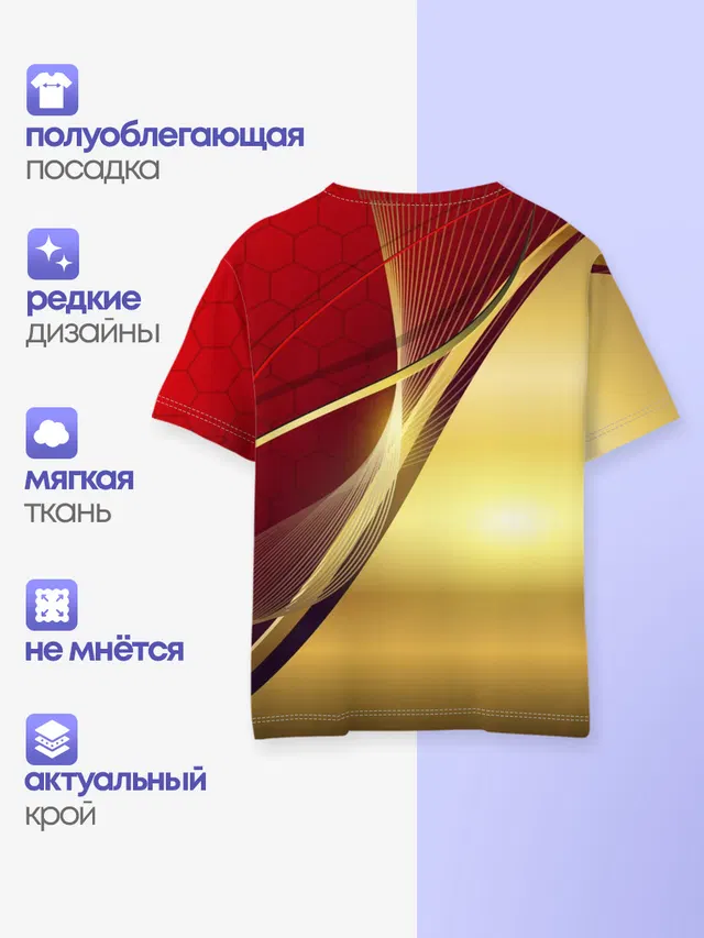 RUSSIA SPORT: Red and Gold.