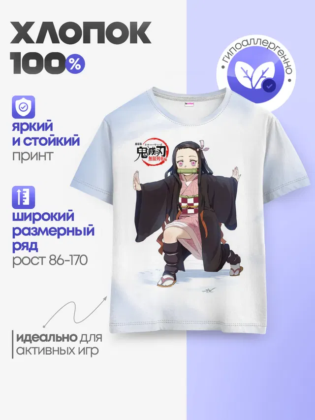 Детская базовая футболка