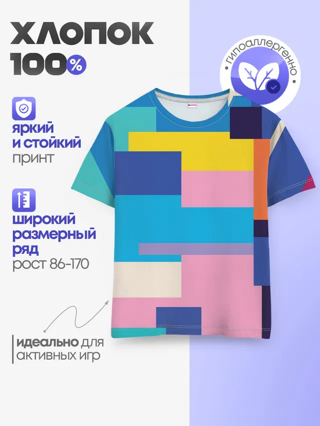 Детская базовая футболка