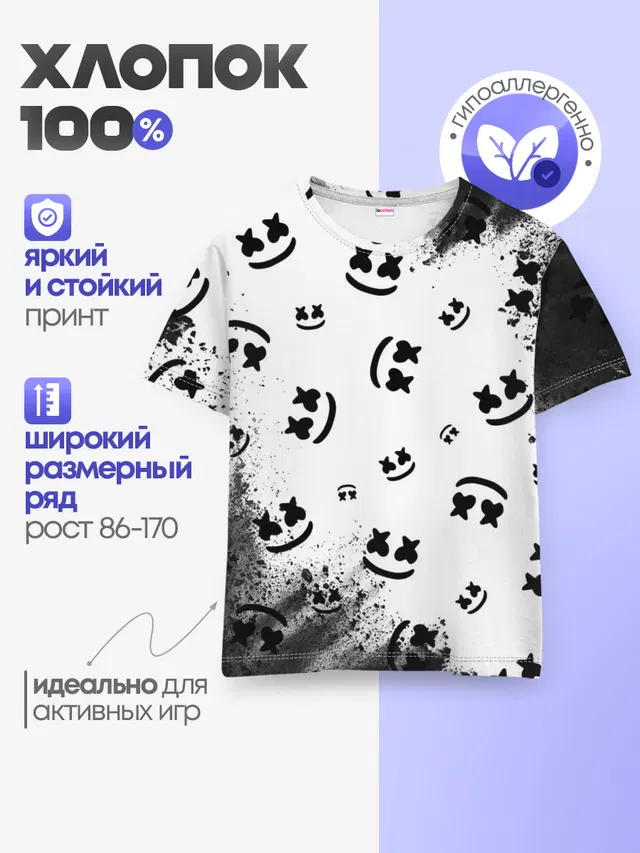 Детская базовая футболка