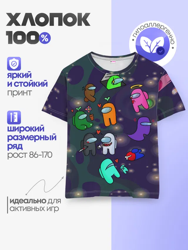 Детская базовая футболка