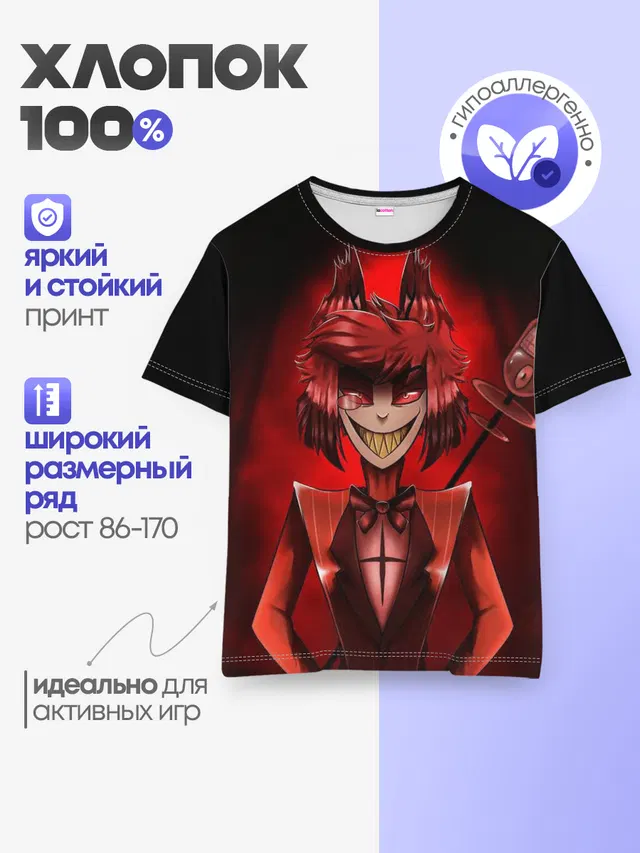 Отель хазбин