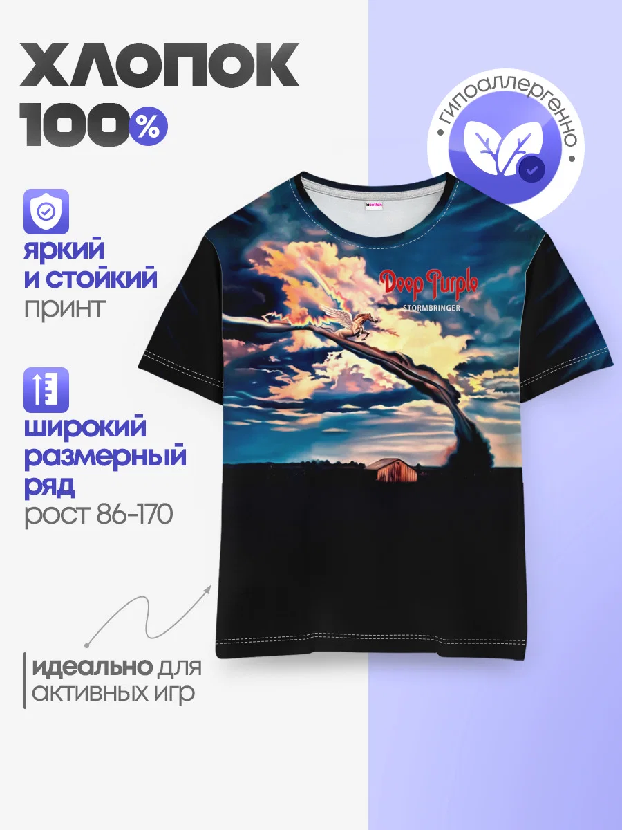 хлопковая футболка «Deep Purple - Stormbringer» — мерч купить — принт крупно