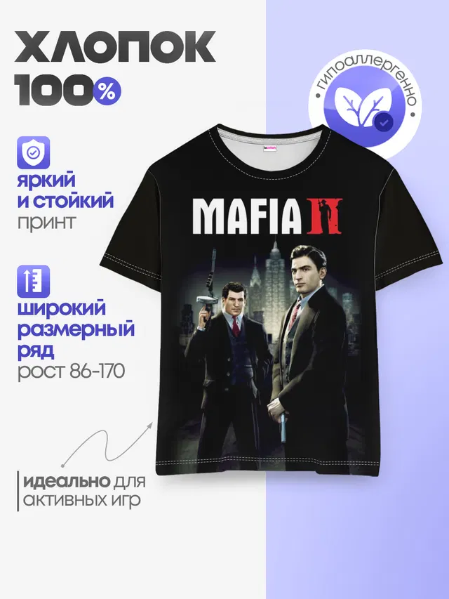 Детская базовая футболка