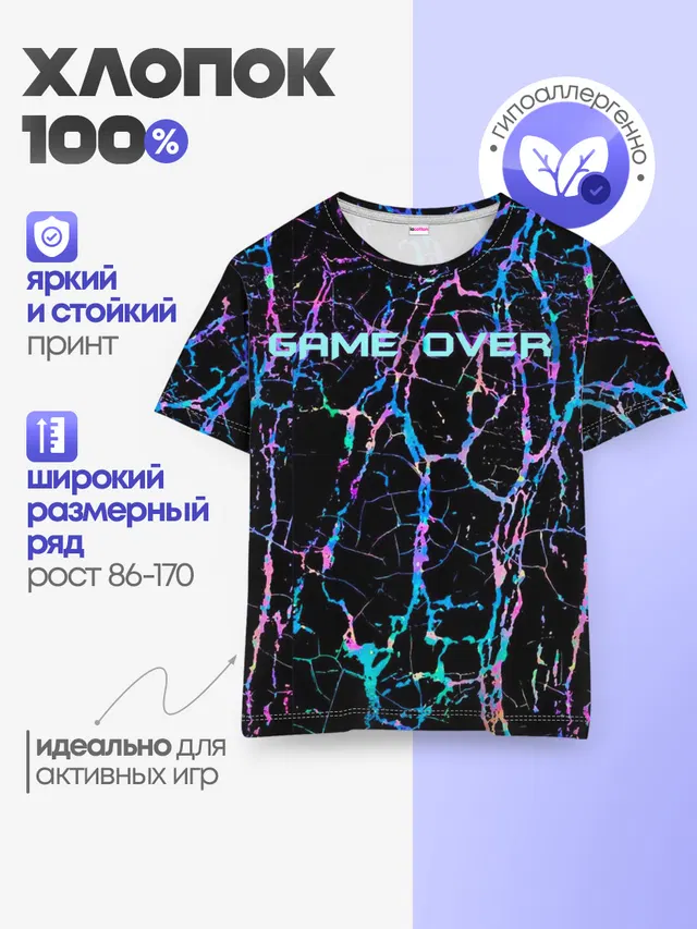 Детская базовая футболка