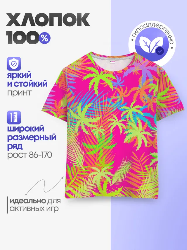 Детская базовая футболка