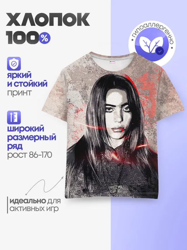 Детская базовая футболка