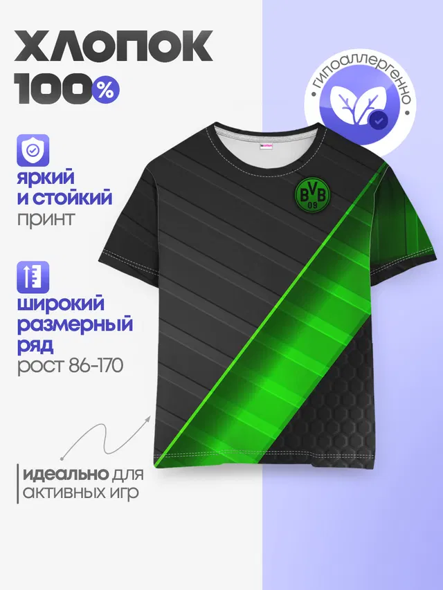 Детская базовая футболка