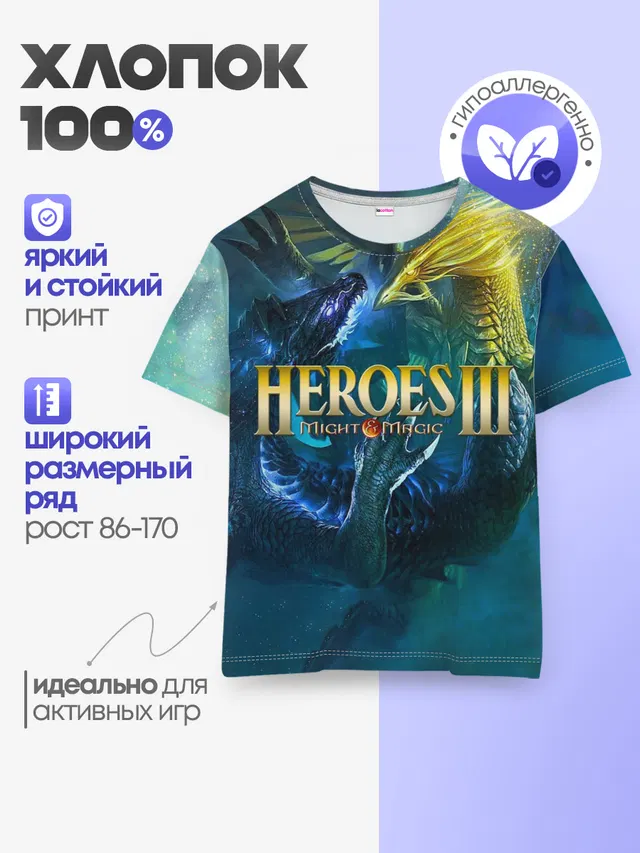 Детская базовая футболка с принтом «Heroes — Heroes of Might and Magic»