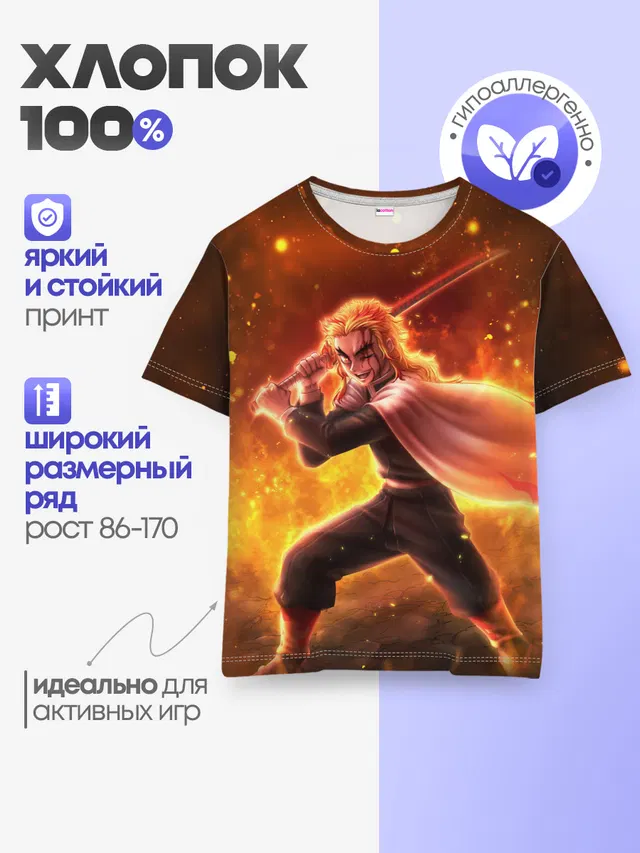 Детская базовая футболка