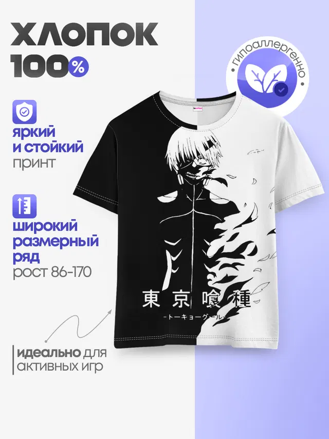 Детская базовая футболка