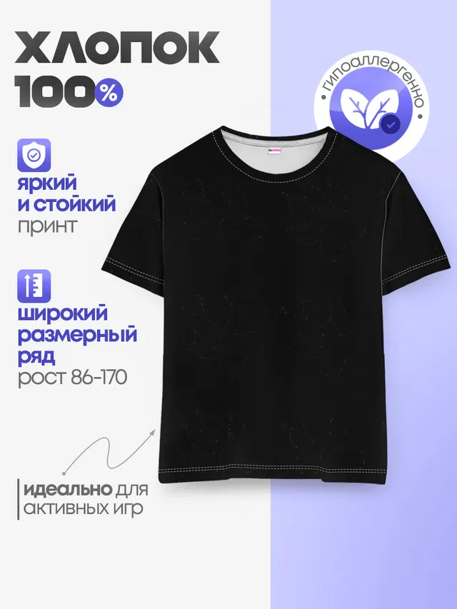 Детская базовая футболка