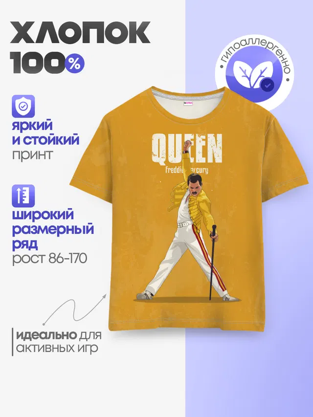 Детская базовая футболка