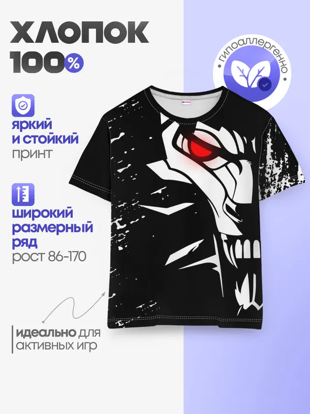 Детская базовая футболка с принтом «Witcher medallion»