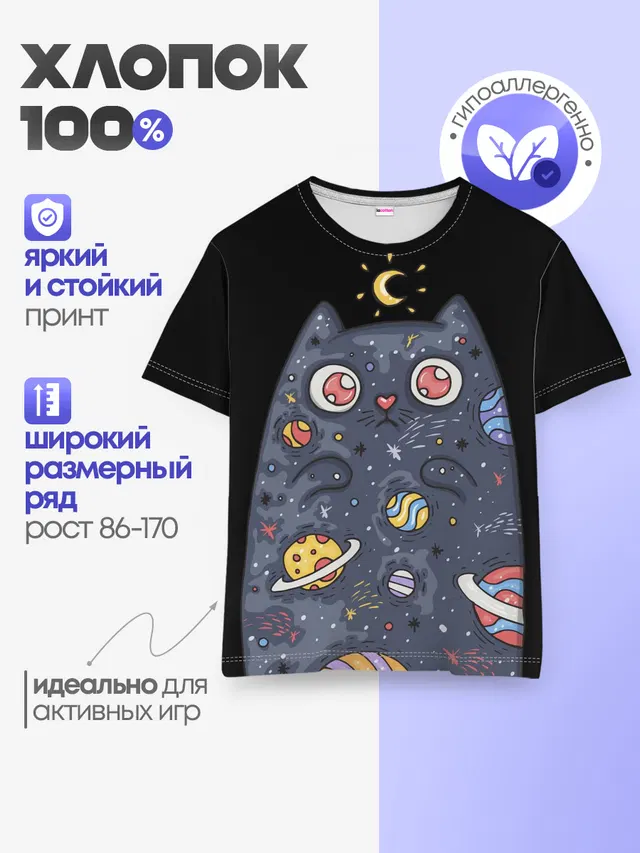 Детская базовая футболка