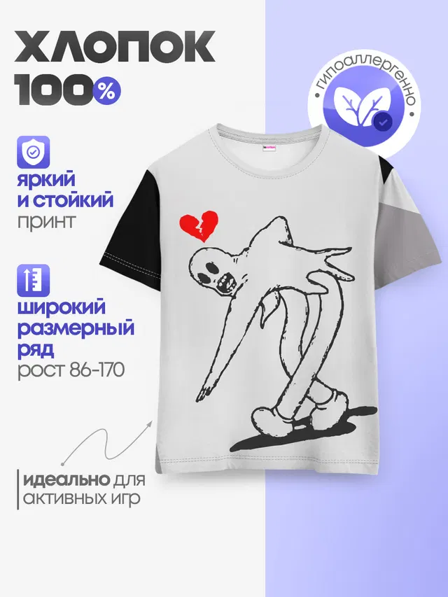 Детская базовая футболка