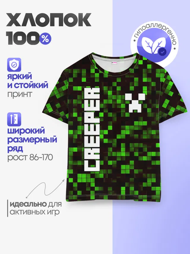 Детская базовая футболка с принтом «Майнкрафт — MINECRAFT CREEPER»