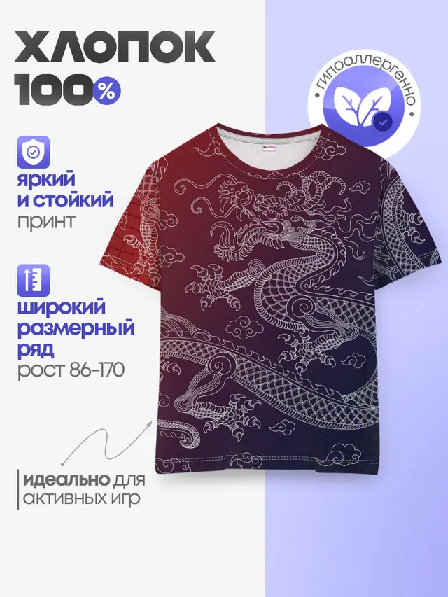 Традиционный китайский дракон