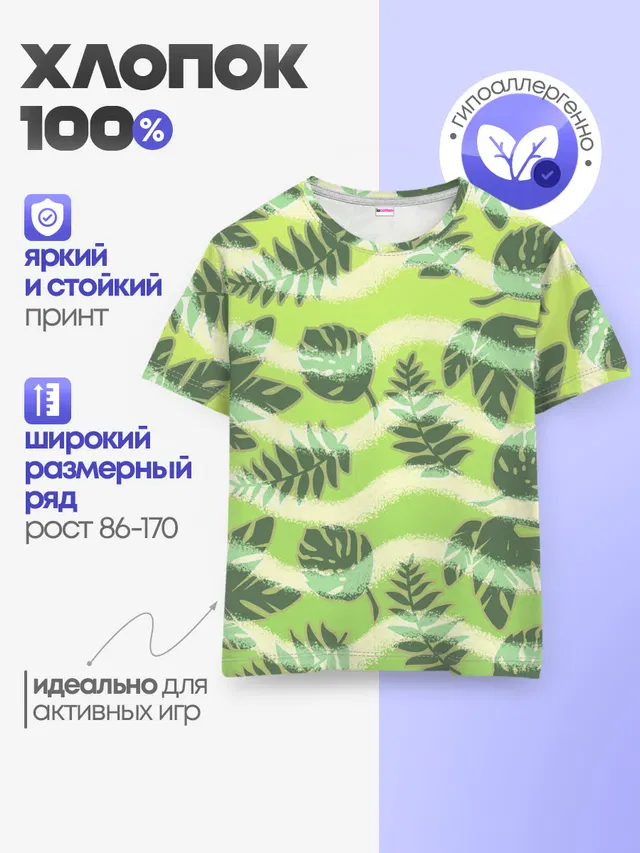Тропический фон