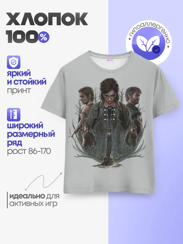 Детская базовая футболка