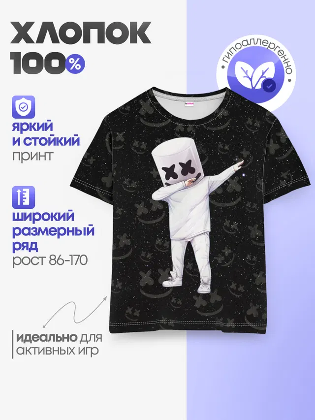 Детская базовая футболка