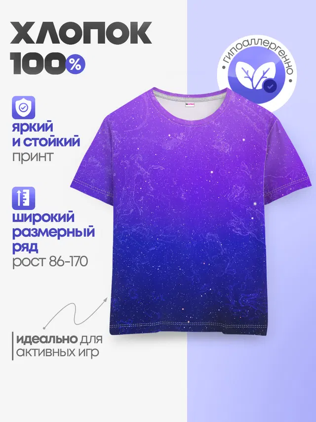 Звёздное небо