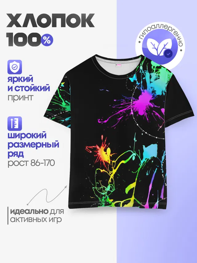 НЕОНОВЫЕ КРАСКИ