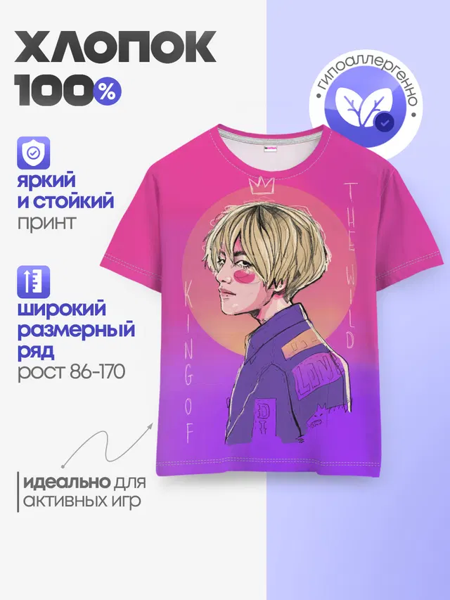 Детская базовая футболка