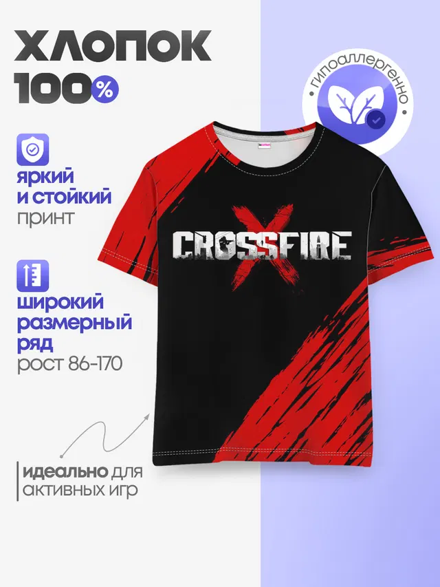 Cross fire X