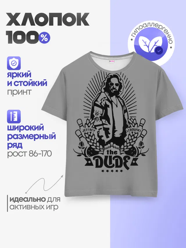 Детская базовая футболка