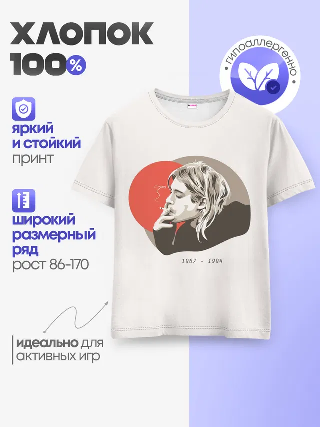 Детская базовая футболка