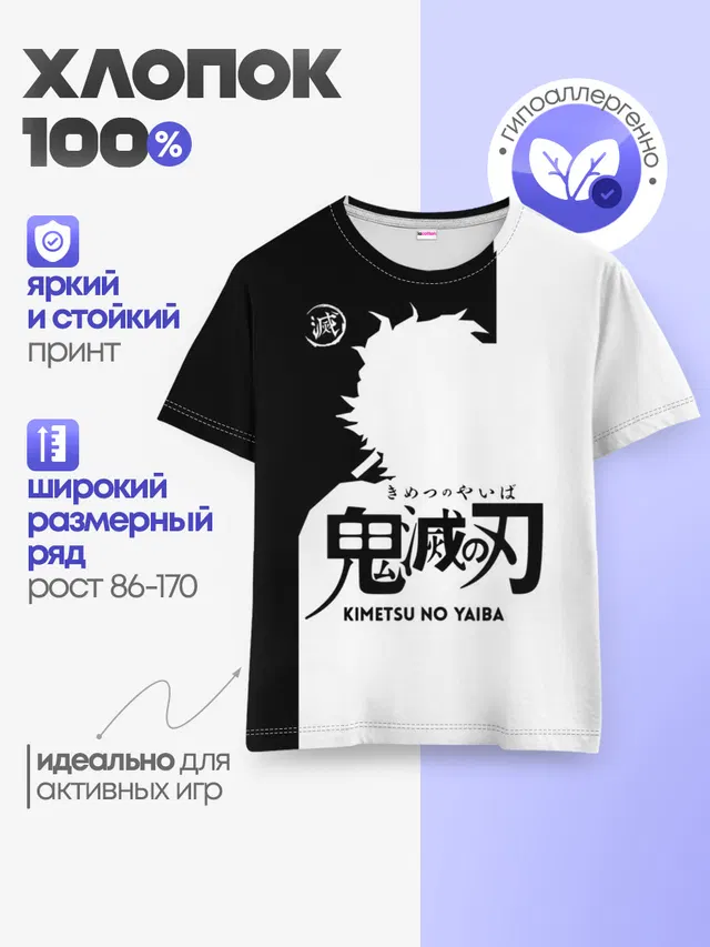 Детская базовая футболка