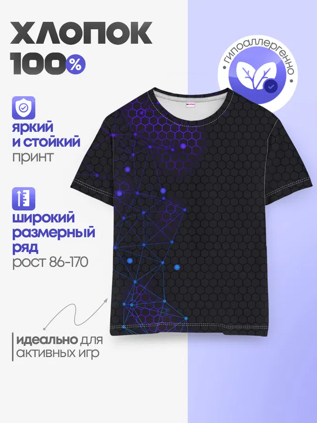 Детская базовая футболка