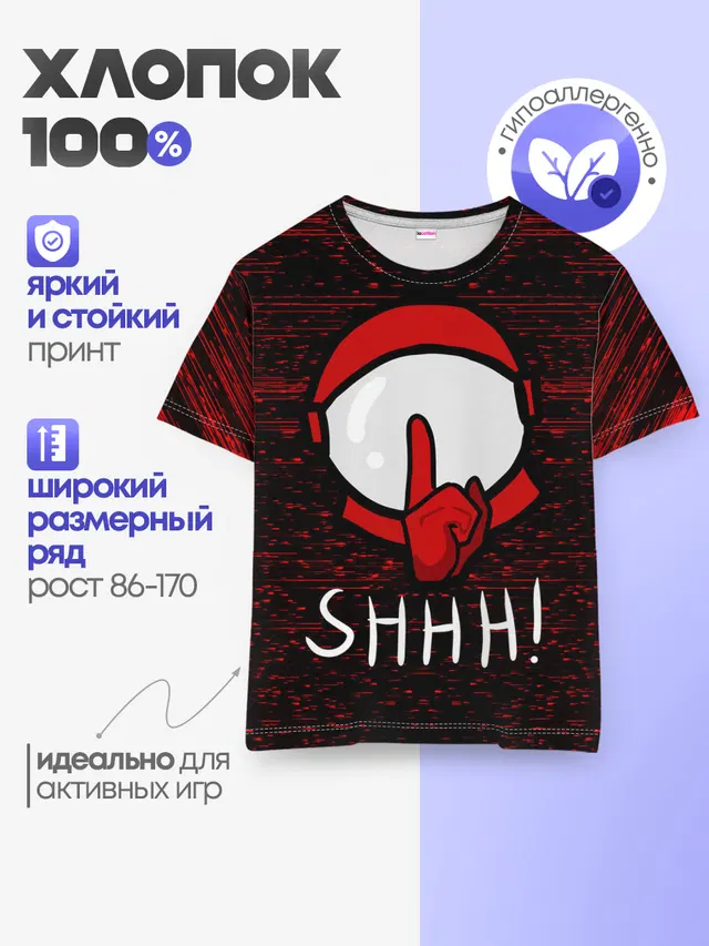 Детская базовая футболка