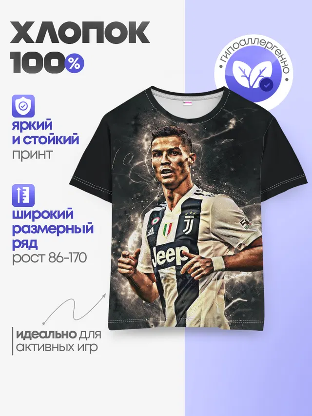 Детская базовая футболка