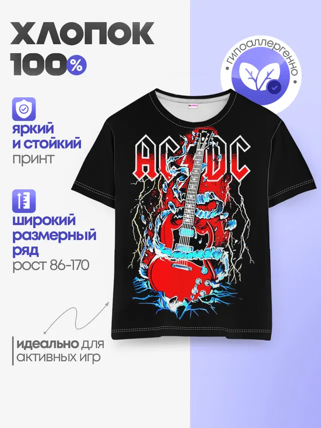 Детская базовая футболка