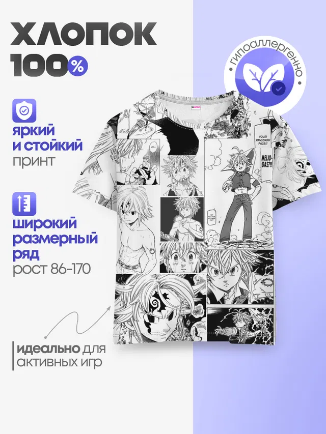 Мелиодас