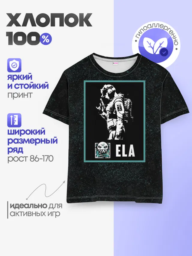 Детская базовая футболка с принтом «Ela»