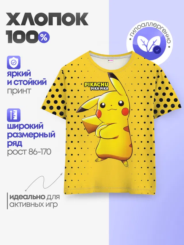 Детская базовая футболка