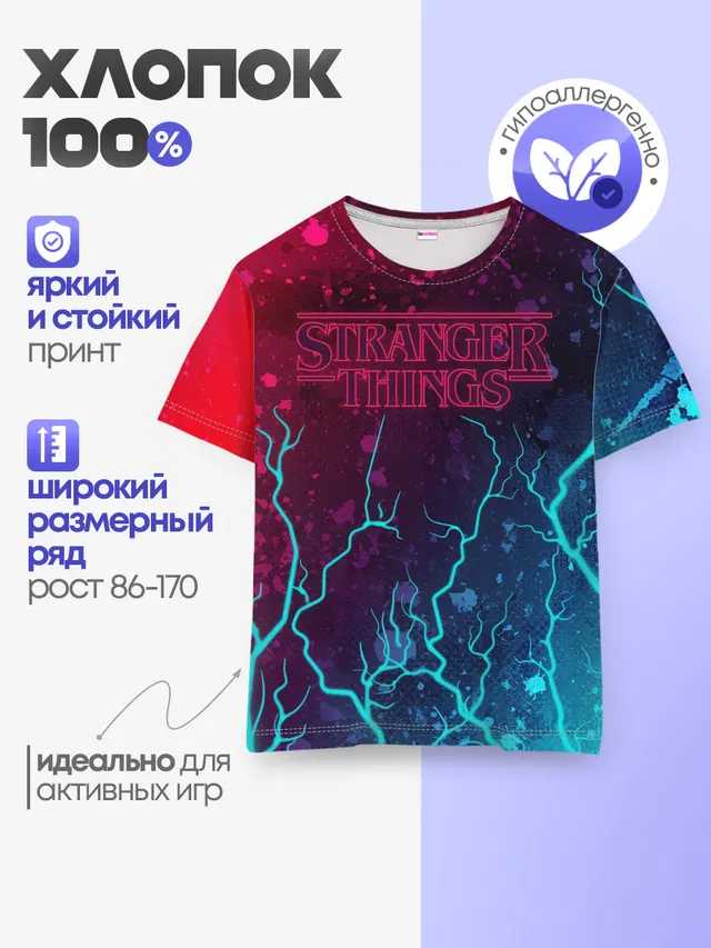 ОЧЕНЬ СТРАННЫЕ ДЕЛА / STRANGER